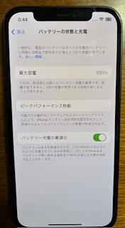 iPhone 12 ブラック SIMフリー本体 64GB バッテリー100％ 美品!!の画像10