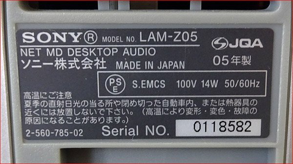 Bana8◆CD/MD再生OK◆SONY ソニー Net MD/CDデスクトップオーディオシステム LAM-Z05 2005年製の画像7