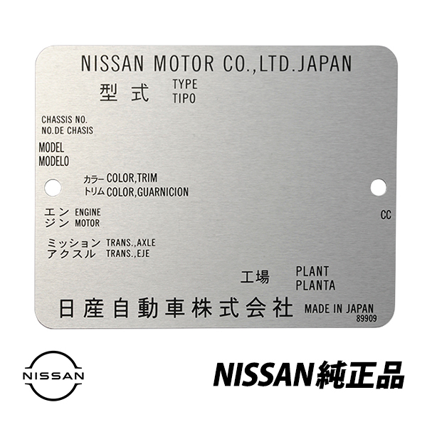 日産純正 スカイライン GTR サニートラック サニトラ フェアレディZ S30 旧車レストア用 型式 コーションプレート 99070-89909の画像1