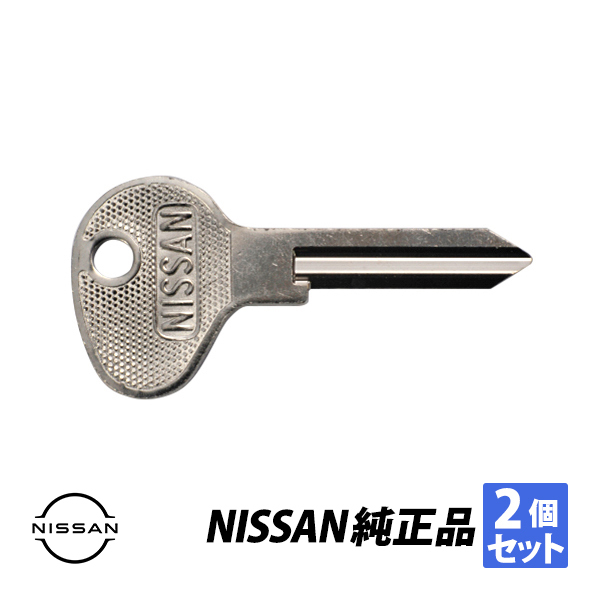 日産純正 フェアレディ 新品ブランクキー 2本セットS211 SPL212 213 SP310 SPL310 SP311 SPL311 SR311 SRL311レアもの KEY00-00034の画像1