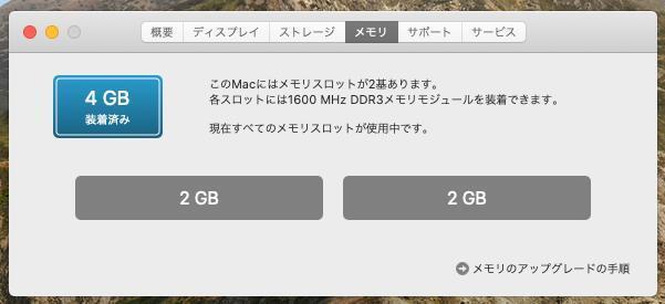 Mac Mini Mid 2012 i5 2.4 4GB メモリ HD 500GBの画像9