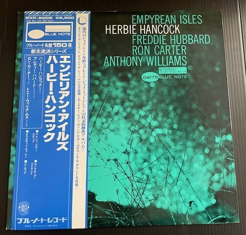 Herbie Hancock/Empyrean Isles★ハービー・ハンコック Blue Note GXK-8002 キング 日本盤 中古アナログレコードの画像1
