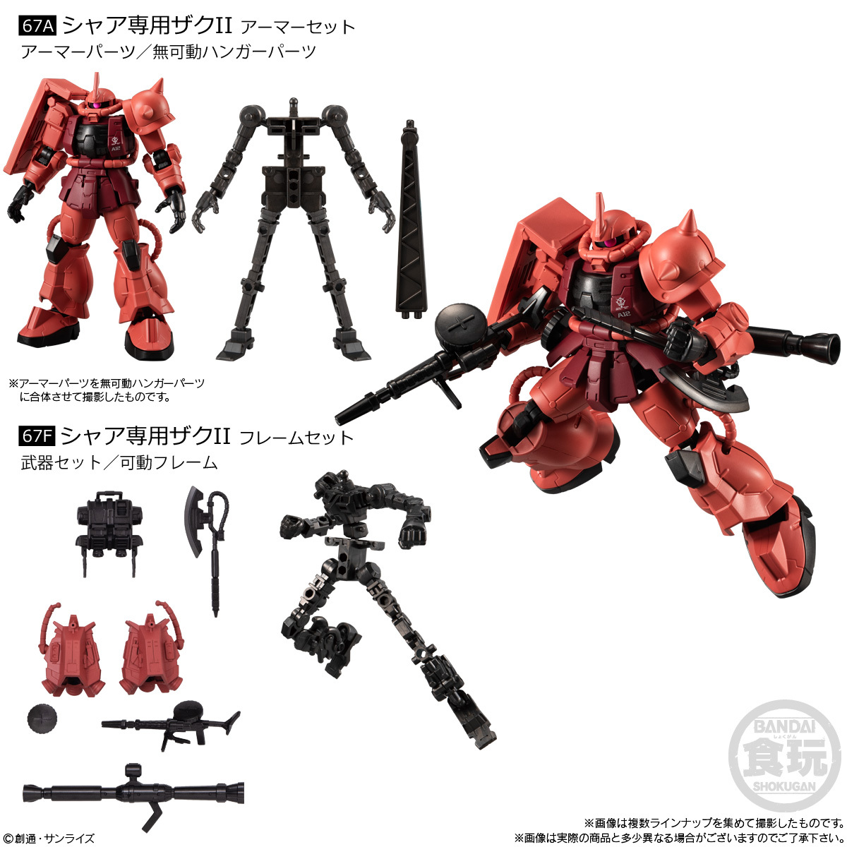 機動戦士ガンダム GフレームFA U.C. 0079 MEMORIAL SELECTION 全8種セット_画像3