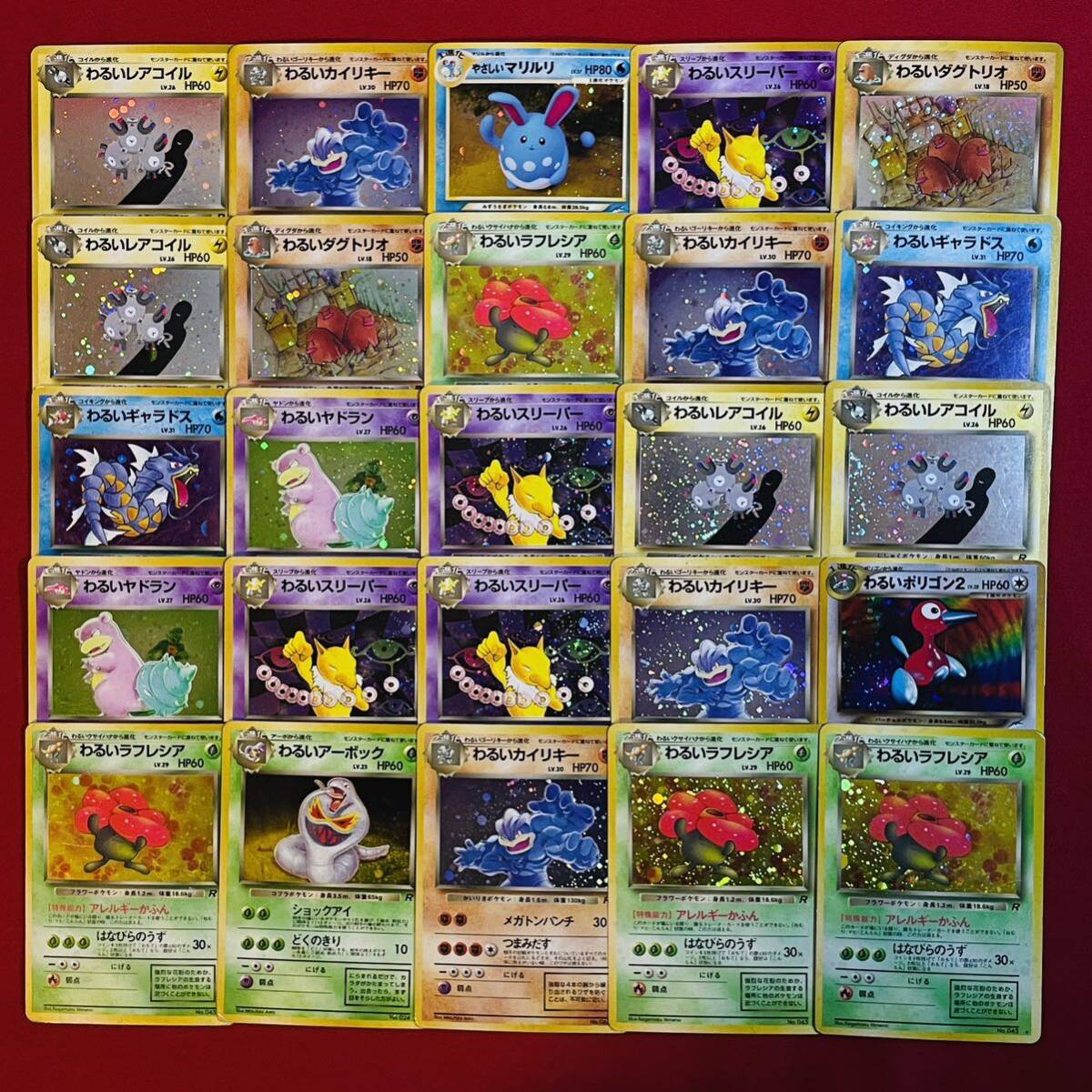 【まとめ売り】ポケモンカード 旧裏 わるい やさしい キラのみ 100枚 まとめ売り Pokemon cards trainers pokemon base set neo old backの画像4