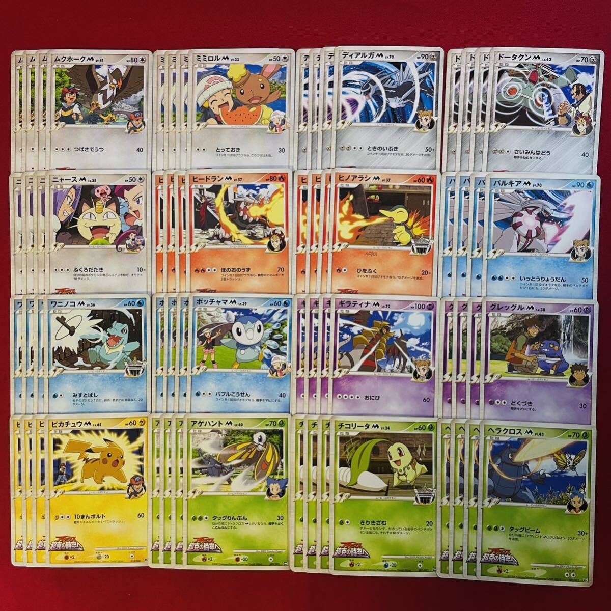 【ポケモンカード】映画公開記念ランダムパック2009 各種4枚 計64枚 Pokemon card Movie Commemoration Random Pack Japanese bundle ③_画像1