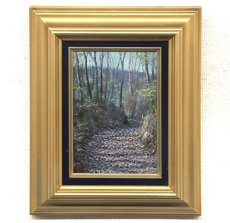 【GLC】西山晋 「落葉」 ◆一枚の絵取扱・油彩サムホール 写実新緑美情景 一枚の絵人気画家の画像1