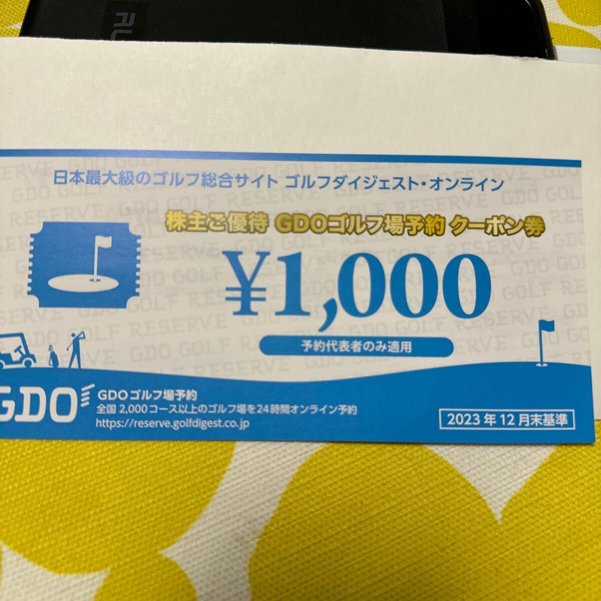 GDO 株主優待 GDOゴルフ場予約クーポン券 1000円 番号通知のみの画像1