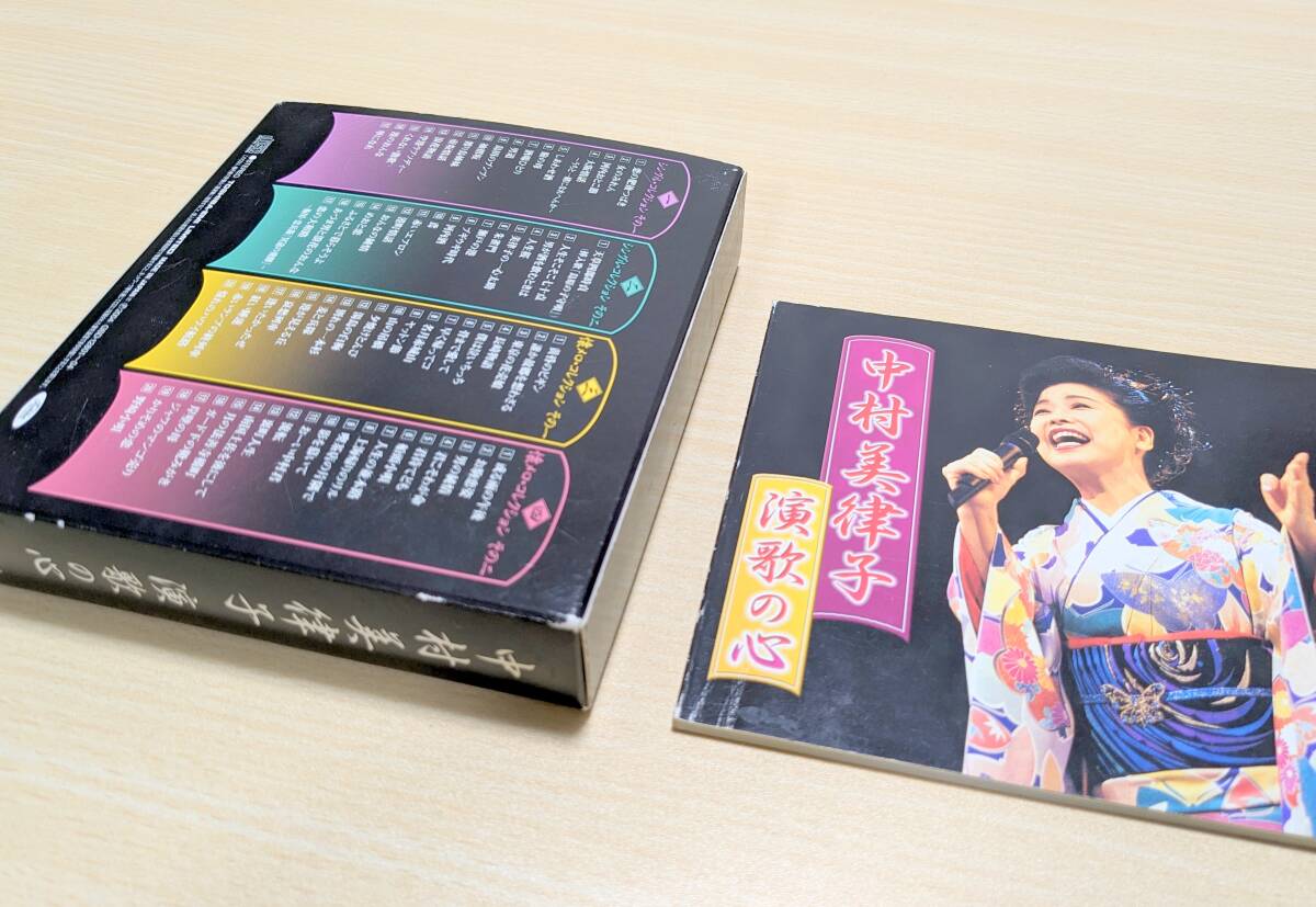 【4枚組CD BOX】中村美律子 演歌の心　_画像2