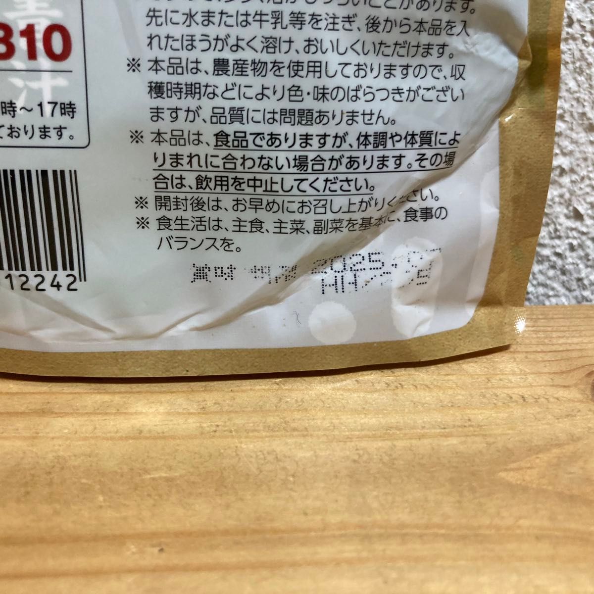 九州産野菜青汁