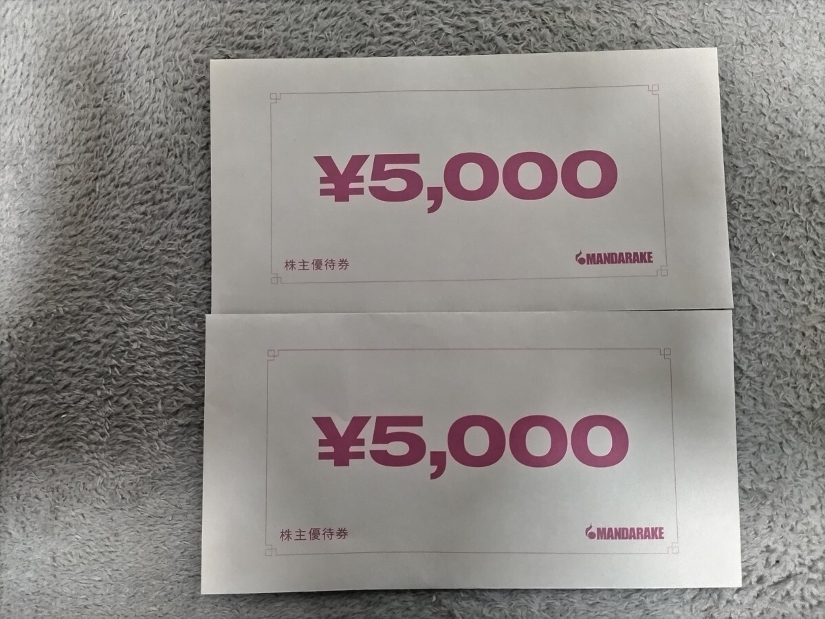 まんだらけ 株主優待券10000円分_画像1