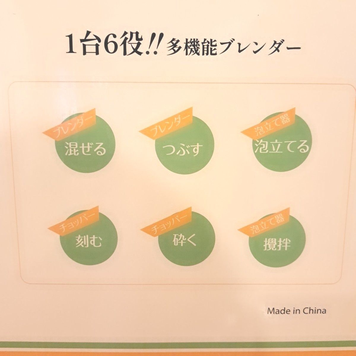 ☆☆☆ハンドブレンダー 離乳食 氷も砕ける 1台6役 ブレンダー 超時短料理 調理器具 ハンドミキサー ブラック