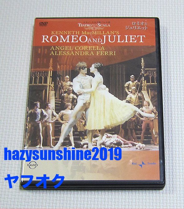 ロミオとジュリエット DVD ミラノ・スカラ座 バレエ BALLET アレッサンドラ・フェリ アンヘル・コレーラ_画像1