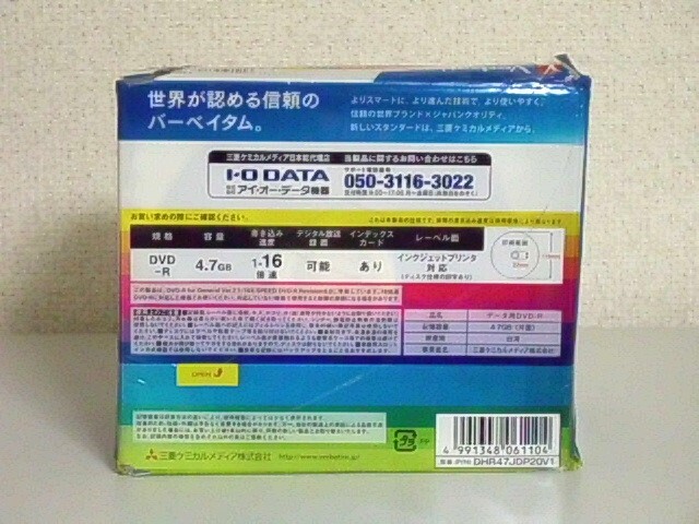 未使用品 Verbatim バーベイタム (三菱ケミカルメディア) データ用DVD-R(CPRM対応) 5mmケース入 4.7GB 20枚パック　DHR47JDP20V1　送料無料_画像2