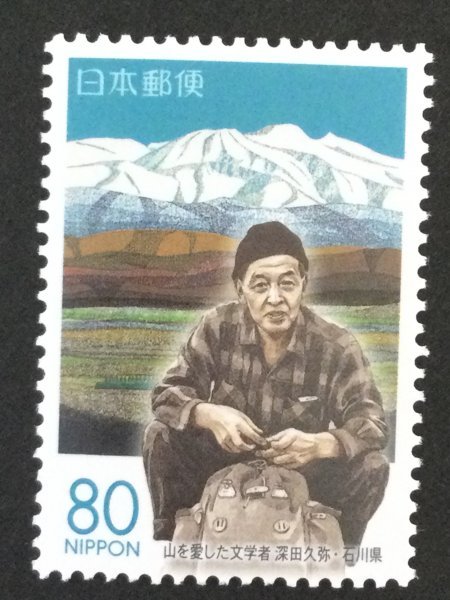 ## коллекция лот ##[ марки Furusato ] гора . love сделал литература человек ( глубокий рисовое поле .. сырой .100 год ) Ishikawa префектура номинальная стоимость 80 иен 