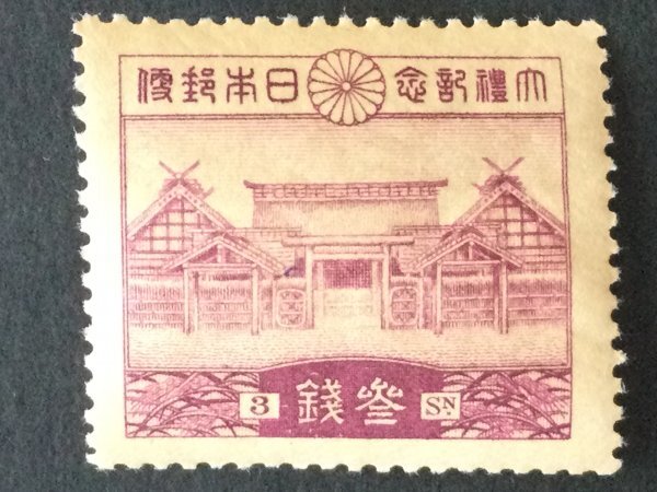 ■■コレクション出品■■【戦前・昭和切手】昭和大礼 ３銭 １９２８年（美品）の画像1