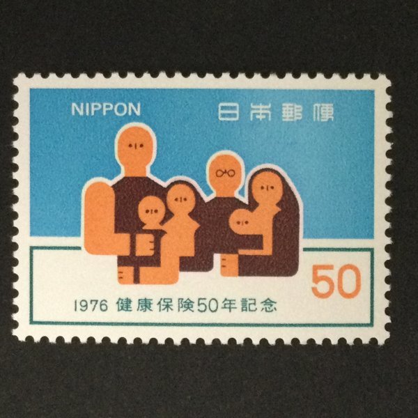 ■■コレクション出品■■【健康保険５０年】１９７６年 額面５０円の画像1