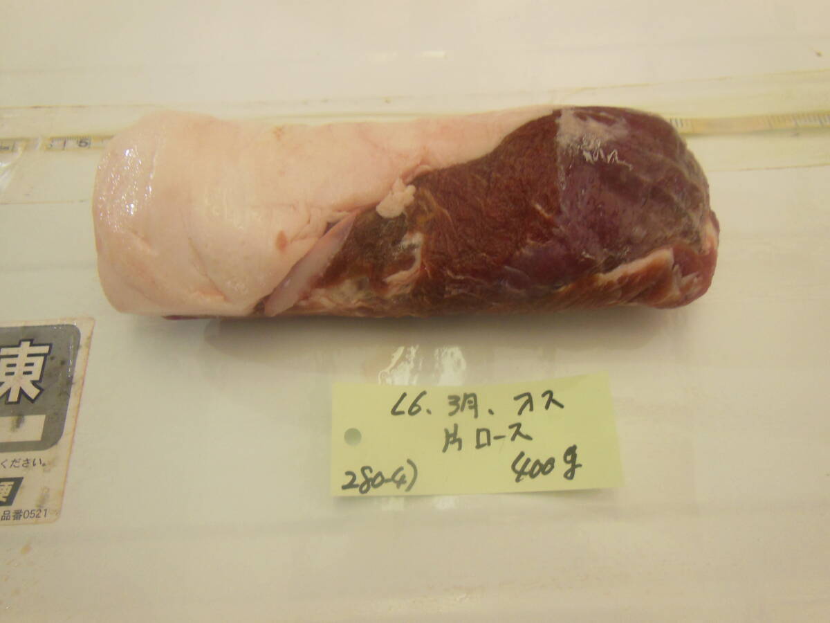  Fukuoka prefecture production natural . meat . peace 6 year 3 month male (280-4) shoulder roast 400g