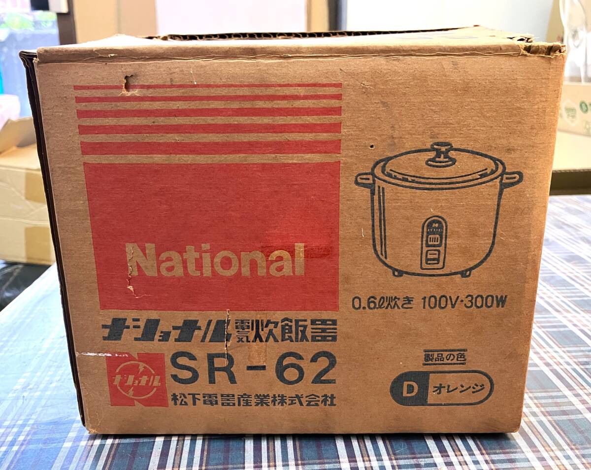 ☆ナショナル 昭和レトロ 電気炊飯器 SR-62 オレンジ色【新品未使用品】委託品の画像7