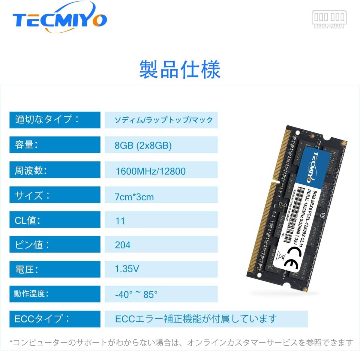 PC3L-12800 16GB ノートPC用メモリ DDR3L 1600MHz 8GB×2枚 SODIMM CL11 204Pinの画像2