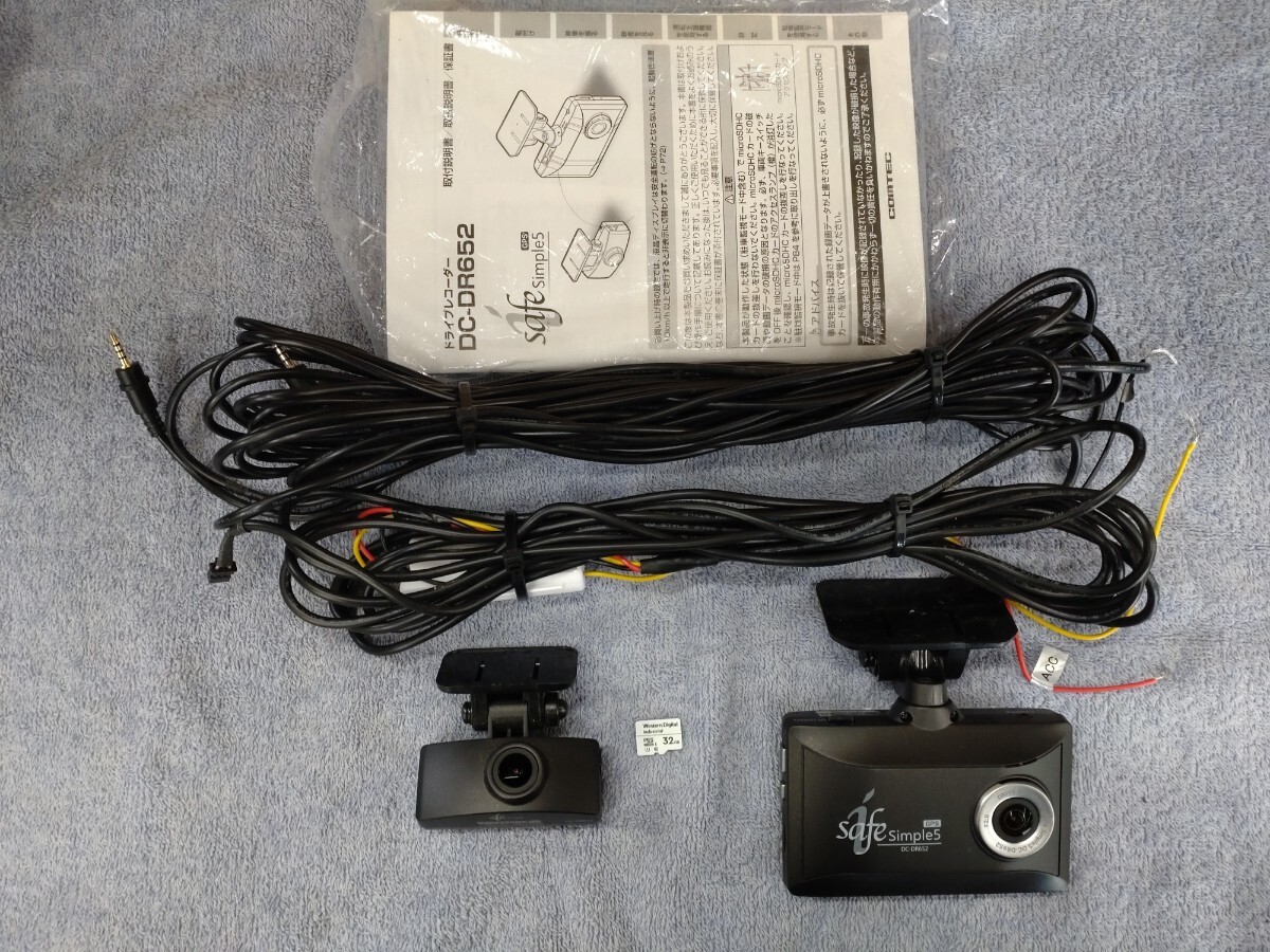 COMTEC DC-DR652 ドライブレコーダー ドラレコ 前後カメラ  SDカード付き コムテック 2カメラ 駐車監視 GPS の画像1