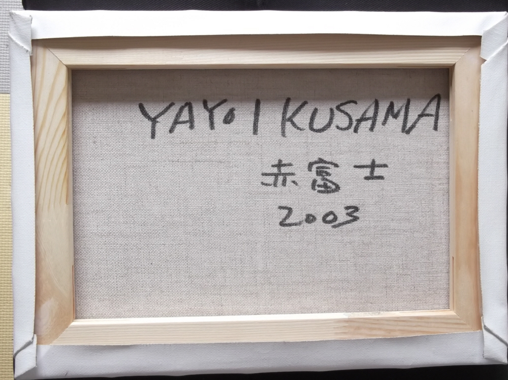 赤富士 先鋭的な画風 yayoi 模写/Ｆ４号キャンバスに手描き作品   の画像2