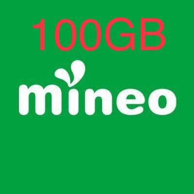 mineo マイネオ パケットギフト 100GB (9,999MBx10) _画像1
