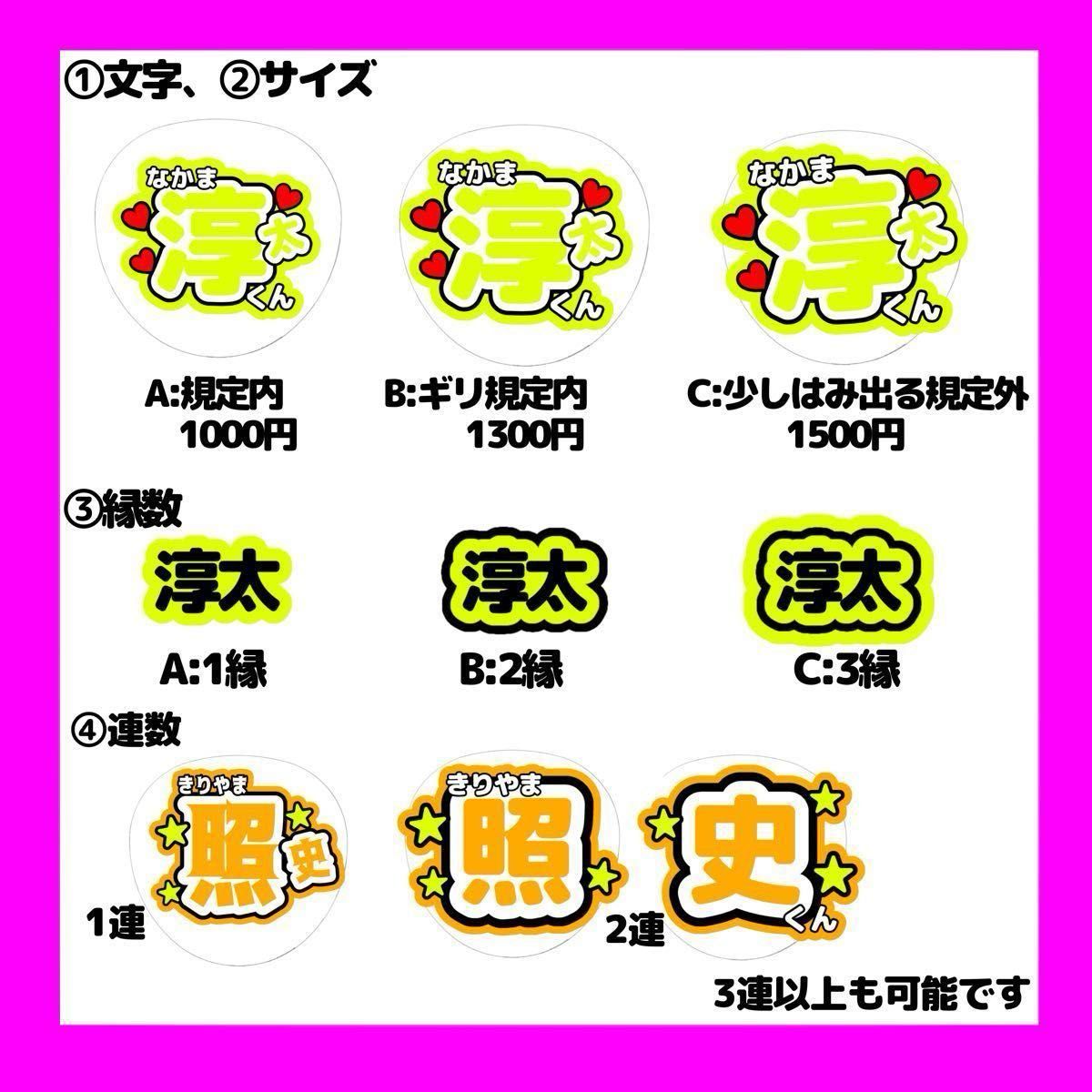 うちわ文字 うちわ屋さん 団扇屋さん オーダー 名前 ファンサ うちわ文字 うちわ屋さん 団扇屋さん オーダー 名前 ファンサ
