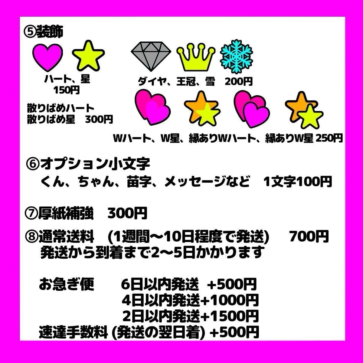 うちわ文字 うちわ屋さん 団扇屋さん オーダー 名前 ファンサ うちわ文字 うちわ屋さん 団扇屋さん オーダー 名前 ファンサ