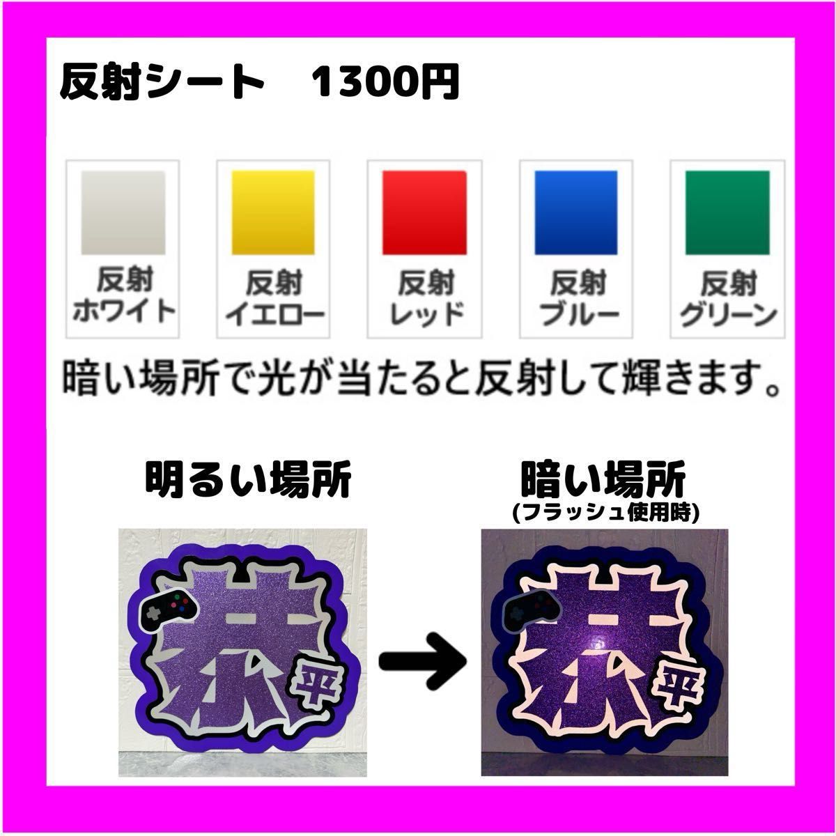 うちわ文字 うちわ屋さん 団扇屋さん オーダー 名前 ファンサ うちわ文字 うちわ屋さん 団扇屋さん オーダー 名前 ファンサ