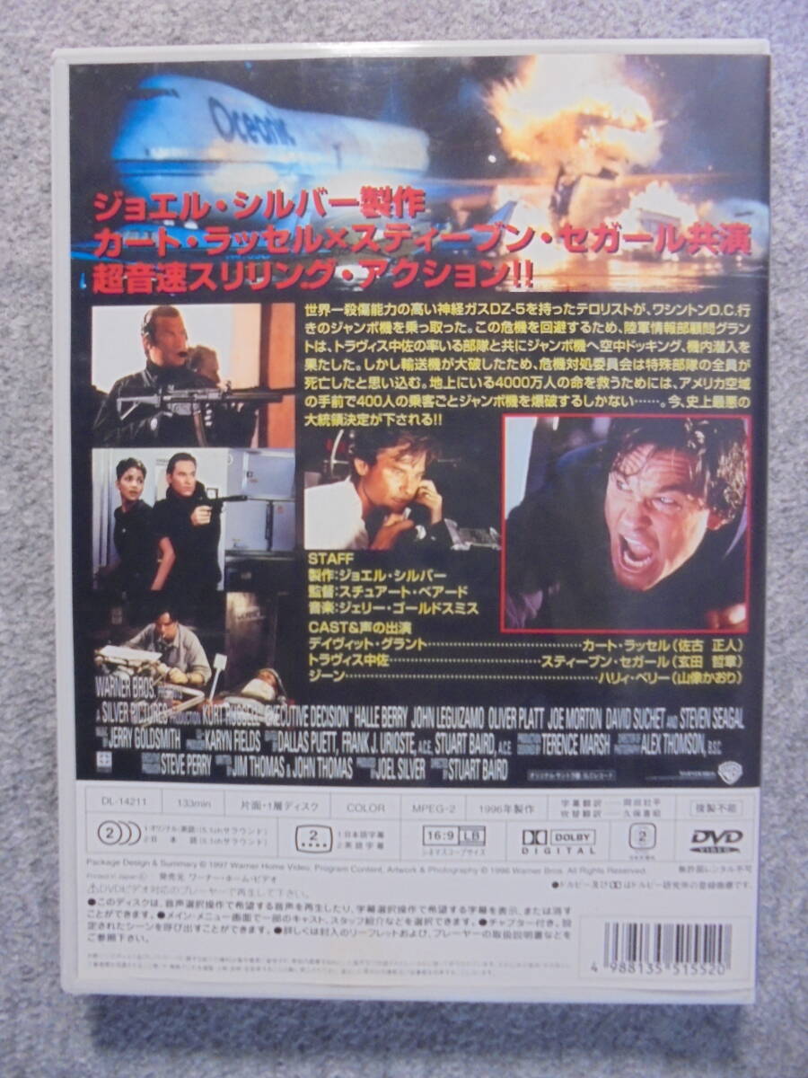 DVDアクション映画　スティーブン・セガール主演　「エグゼクティブ　デンジョン」　中古良品_画像2