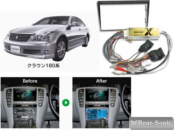 送料無料 Beat-Sonic/ビートソニック 180系クラウン H17/10～H20/2 純正ナビ/スーパーライブ装着車用 2DINサイズのナビ取付キット MVX-45A