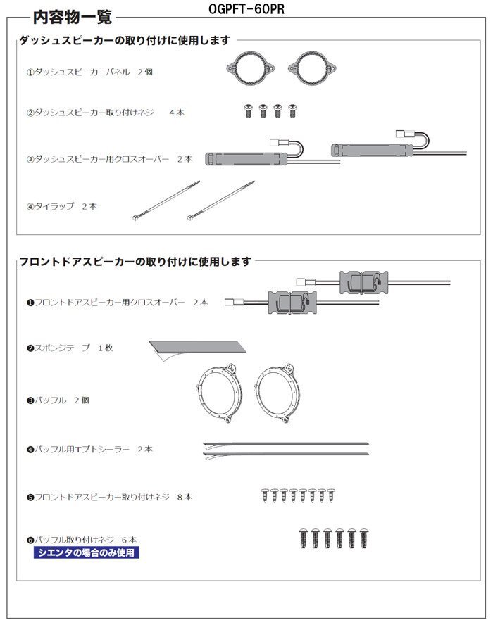 正規輸入品 KICKER/キッカー 60系 プリウス ダッシュボード＋ドアスピーカー パッケージ CSC354＋CSC674＋OGPFT-60PRの画像6