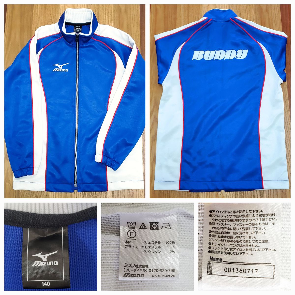 美品 バディスポーツ  ジャージ ミズノ MIZUNO 上下セット 