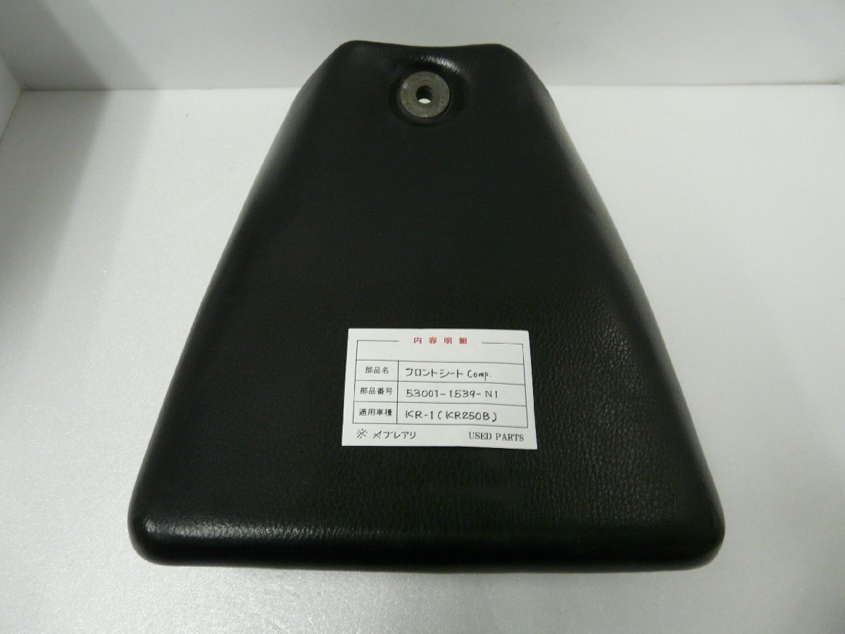 CU00206／カワサキ KR-1 KR250B フロントシート【中古品】の画像1