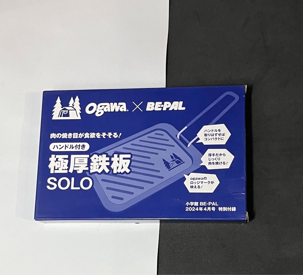 BE-PAL 2024年4月号 付録 ハンドル付き 極厚鉄板 SOLO ogawa ビーパル