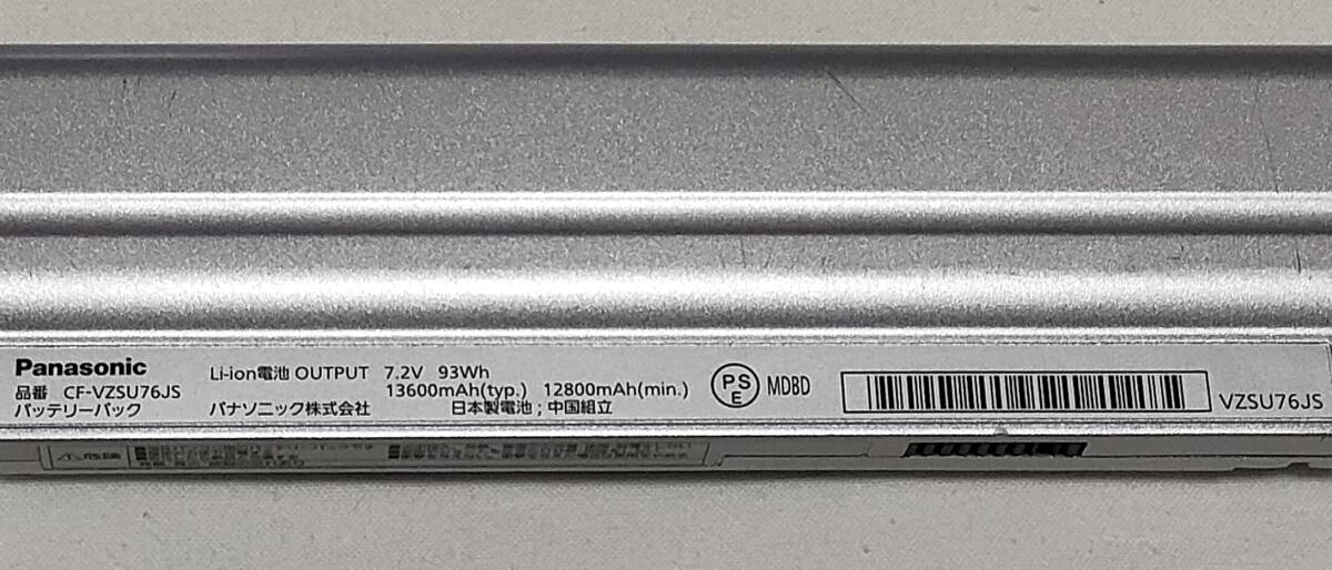 パナソニック レッツノート用 標準バッテリーパック（L） CF-VZSU76JS  Panasonic Let's note CF-SX1 SX2 SX3 SX4 NX1 NX2 NX3 NX4の画像4