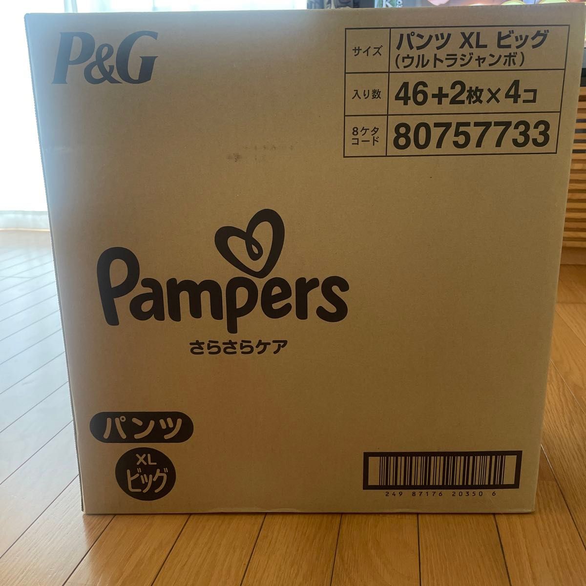 パンパース ビック 48枚×4袋 新品 未使用品 