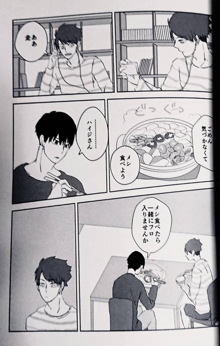 風が強く吹いている同人誌 ゼロミリシグナル 清瀬灰二 蔵原走 Buyee Buyee Japanese Proxy Service Buy From Japan Bot Online 風が強く吹いている同人誌 ゼロミリシグナル 清瀬灰二 蔵原走 Buyee Buyee Japanese Proxy Service Buy From Japan Bot Online