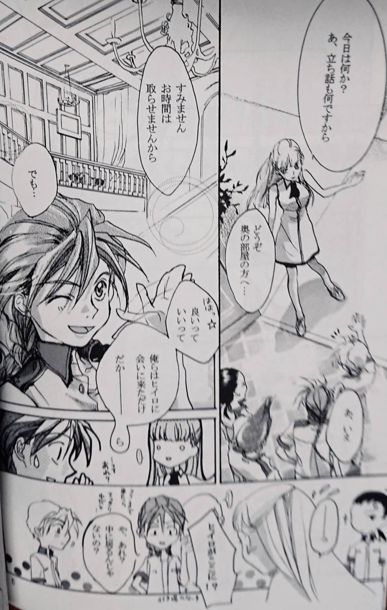  Gundam W literary coterie magazine [darenimo Iena i?]{hiiro× Lilly na}[AQUA/ Ono flower direct ]