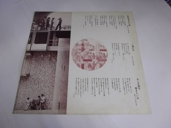 【LP】五つの赤い風船/フォーク・アルバム第１集 SJV-430_画像9