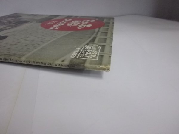【LP】五つの赤い風船/フォーク・アルバム第１集 SJV-430_画像5