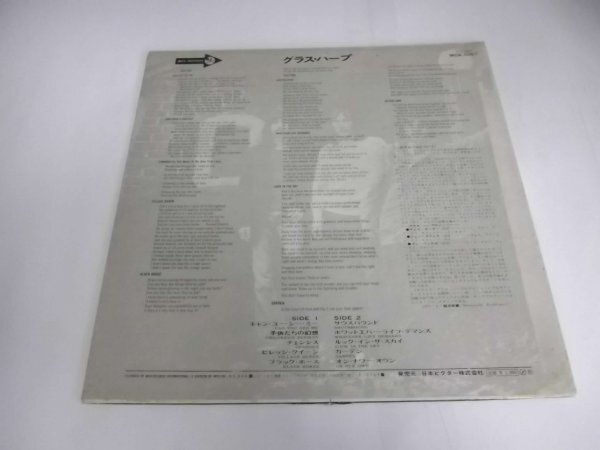 【LP】Glass Harp グラス・ハープ 盤面良好 見本盤 MCA-5067_画像2