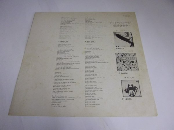 【LP】Led Zeppelinレッド・ツェッペリンII 帯付 P-8042A_画像7