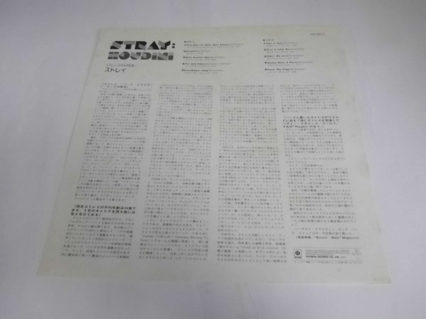 【LP】Strayストレイ/Houdiniヘヴィー・メタルの王者 帯付 UXP-691-Y_画像3