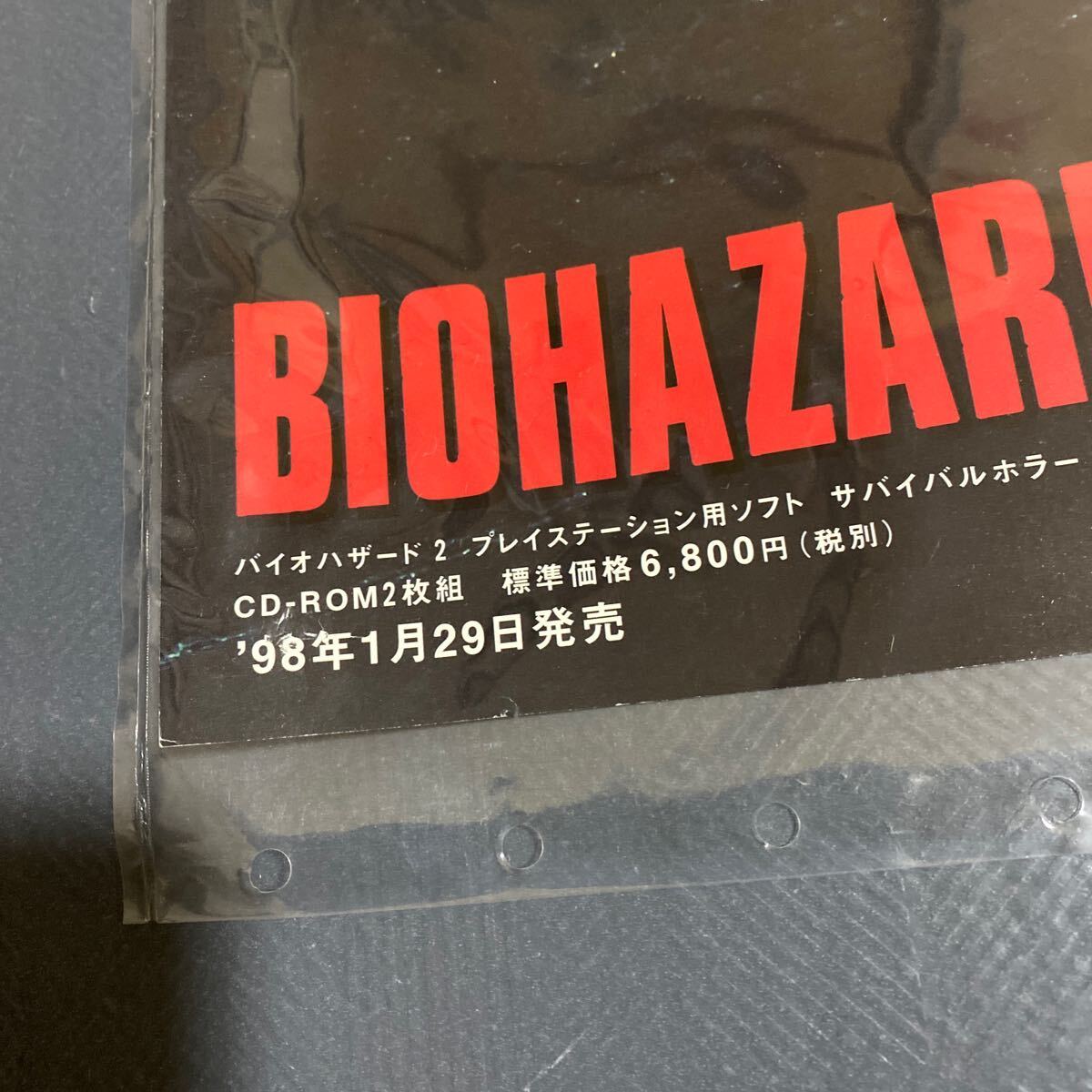 biohazard バイオハザード2 ゲーム 販促用 ポスター 1998年 B2サイズ プレイステーション 非売品の画像4