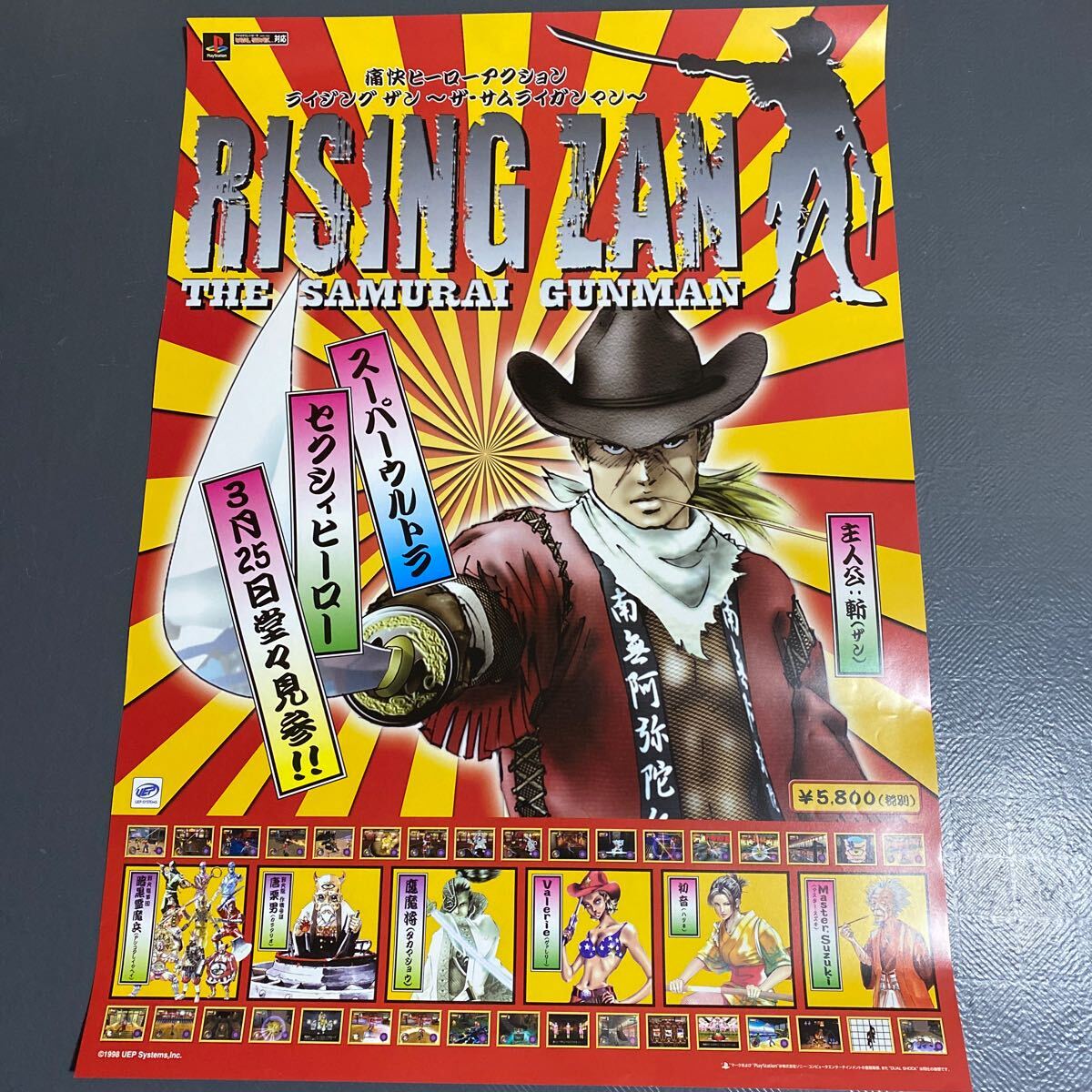 RISING ZAN ライジング ザン ザ・サムライガンマン　ゲーム　販促用　ポスター　B2サイズ　プレイステーション　非売品_画像1