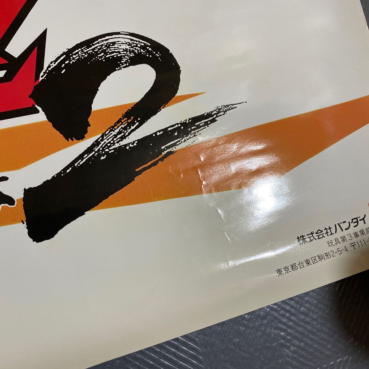 ドラゴンボールZ 超武闘伝2 ゲーム 販促用 ポスター B2サイズ スーパーファミコン 非売品 鳥山明の画像3