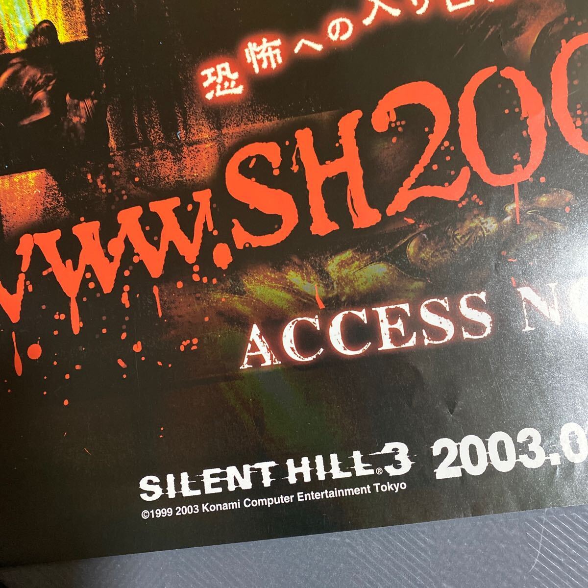 SILENT HILL サイレントヒル3 ゲーム 販促用 ポスター B2サイズ 2003年 プレイステーション2 非売品の画像3