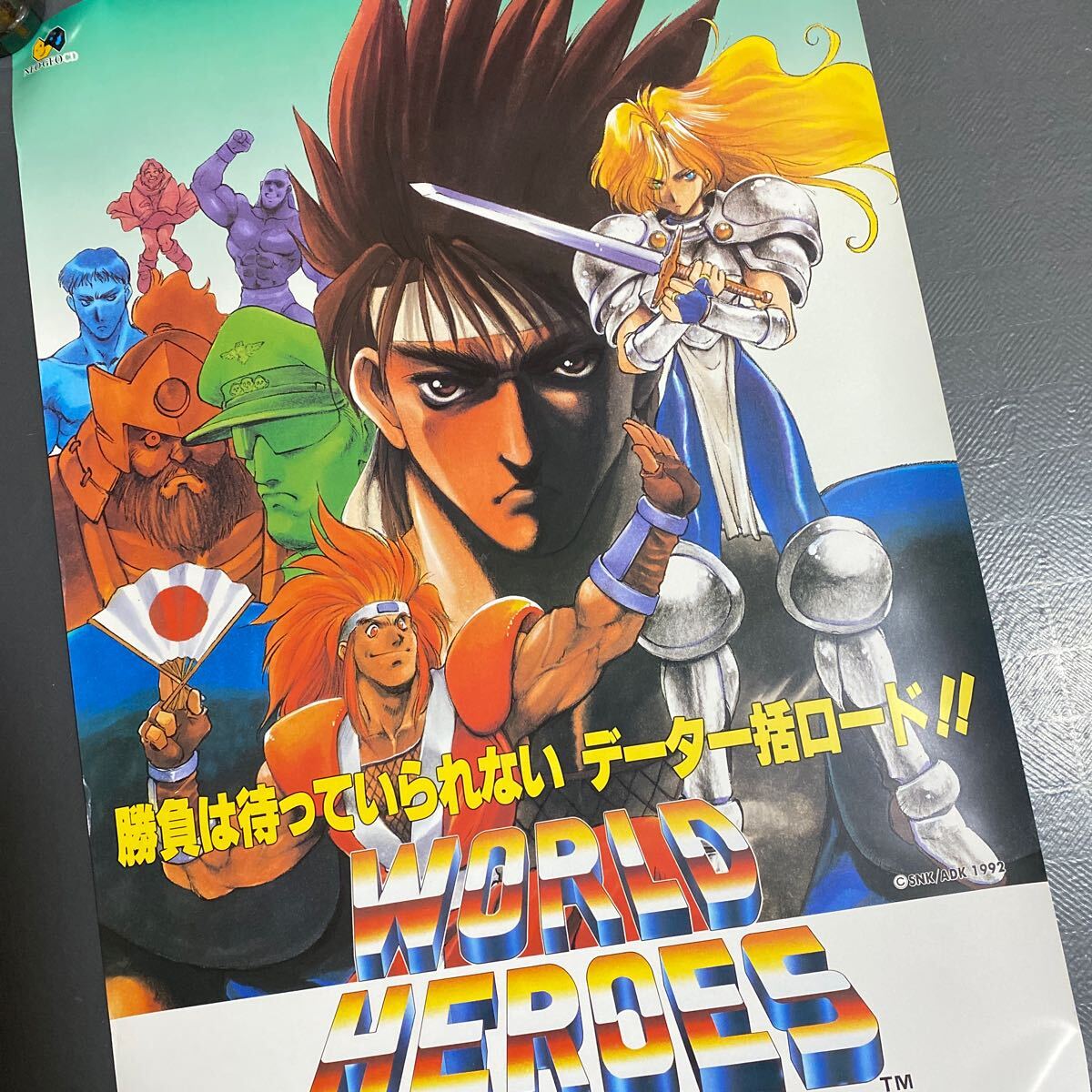 WORLD HEROES ワールドヒーローズ ゲーム ポスター B2サイズ NEOGEO CD 非売品の画像2