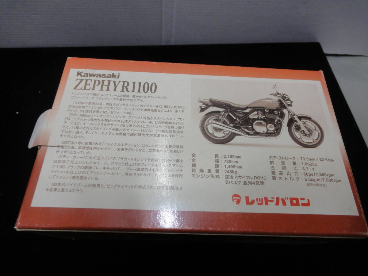 [ красный ba long мир. известная машина серии Kawasaki ZEPHYR1100] металлический произведение искусства 